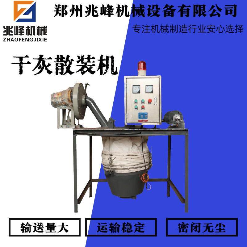 散装机 自动伸缩料管下料装置 皮带输送机卸料装置