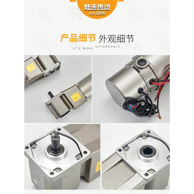 陆连直流直角中空中实12V24V220V齿轮减速电机马达30W60W200W300W