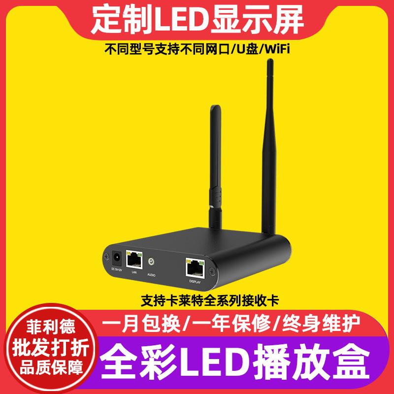 卡莱特A35全彩广告电子屏led显示屏播放盒室内会议室大屏幕控制器图片