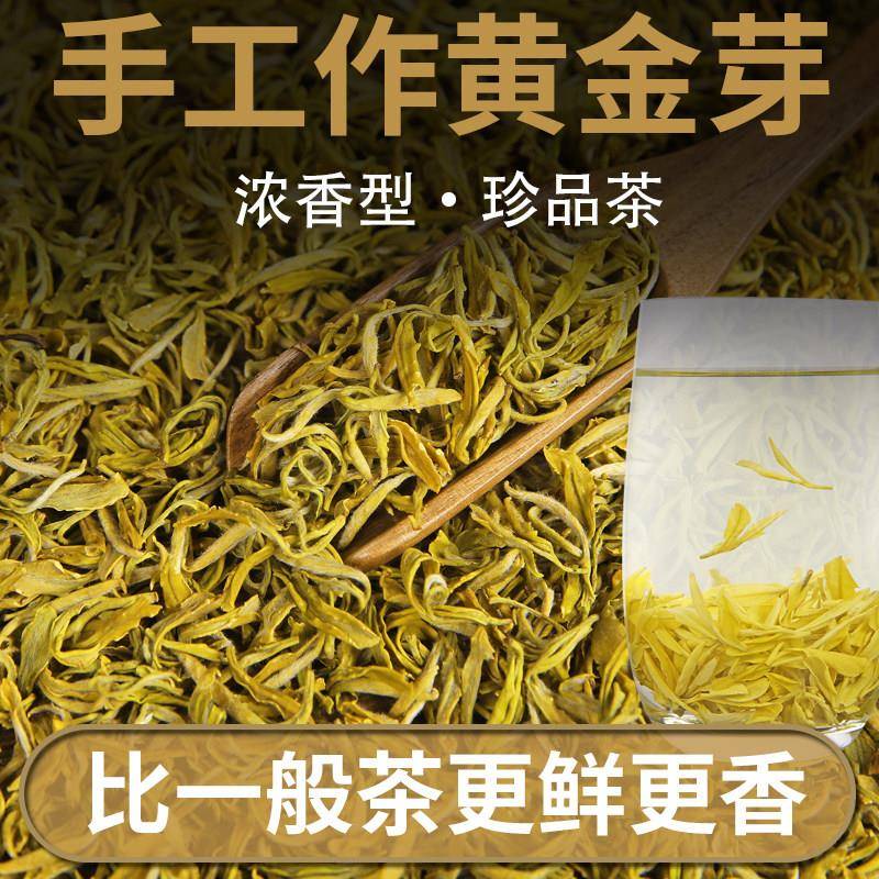 安吉手工黄金芽2025新茶特级明前玉蕊高山绿茶浓香耐泡白茶预售
