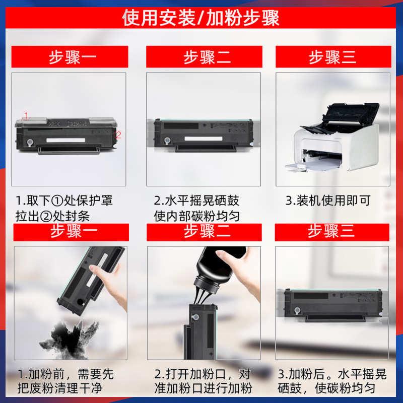 适用PD213奔图P2206硒鼓M6202打印机墨盒P2210墨粉M6603nw碳粉匣