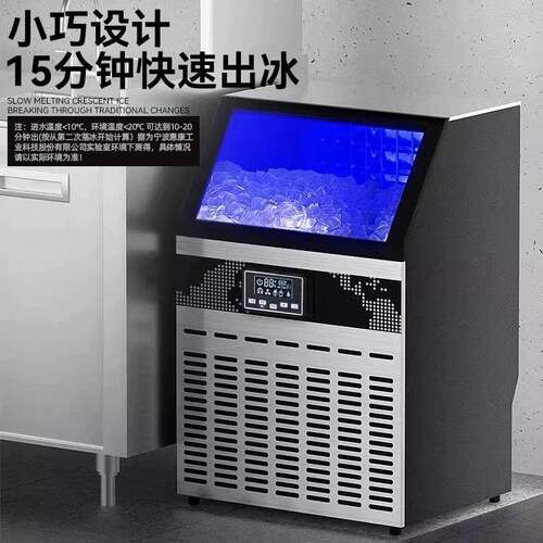 惠康制冰机商用奶茶店大型68公斤大容量全自动月牙冰冰块制作机器