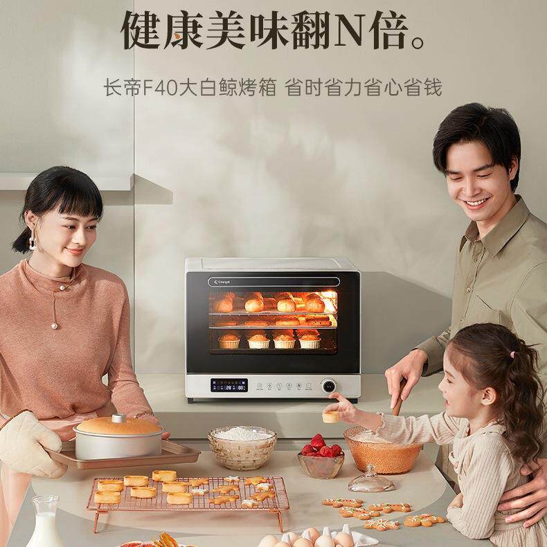 长帝大白鲸F40风炉烤箱家用小型烘焙多功能发酵解冻搪瓷电烤箱