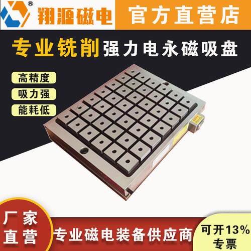 大吸力强力铣削电控永磁吸盘大型龙门加工中心电脑锣