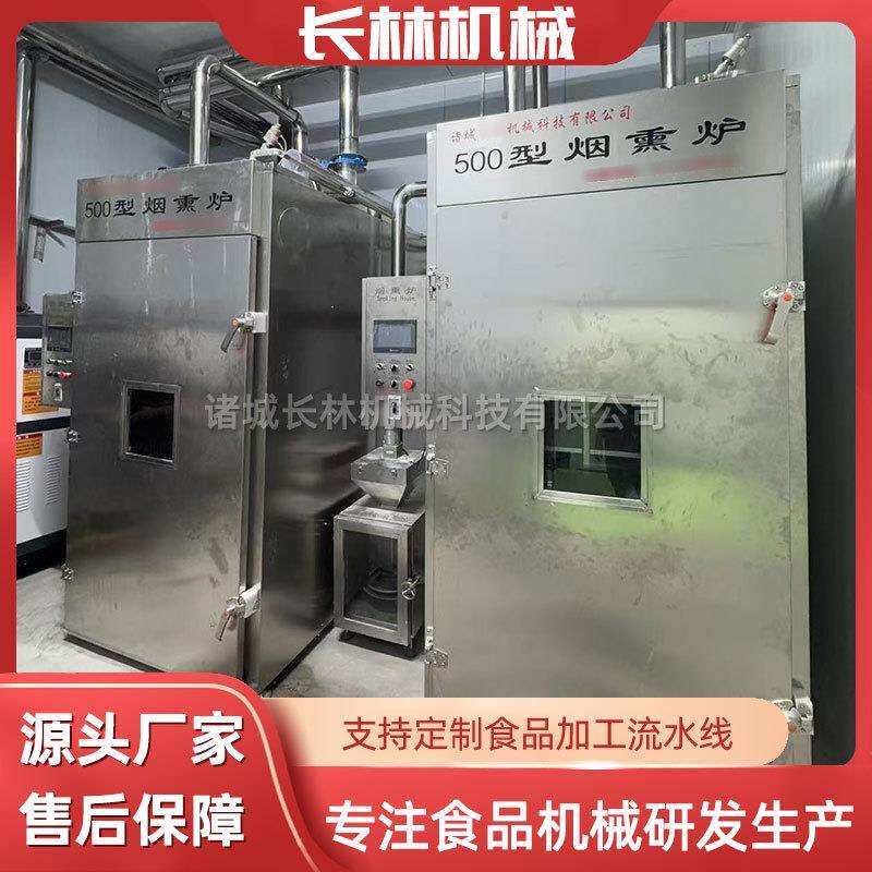 不锈钢豆252干烘烤炉豆腐熏干烟熏肉可控机温烟熏炉腊腊肠果木烟
