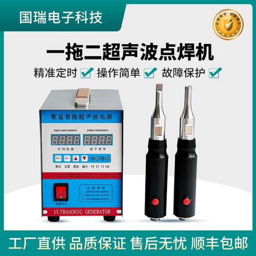 假发菲林定位焊机28khz超声波点焊机GR-2870z-2超音波塑料焊接机