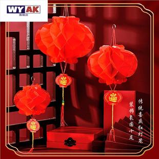 树挂小灯笼过年装饰农村小院挂饰树上蜂窝新年家庭过年挂件小区品