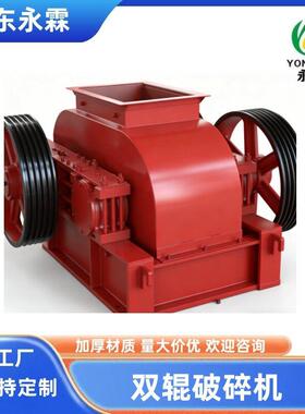 对辊破碎机双辊破碎机实验室破碎机生产厂家直销细碎破碎机