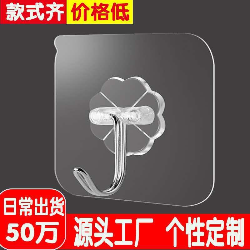 厂家透明挂钩无痕魔力胶粘免钉浴室厨房强力地摊热销粘钩收纳