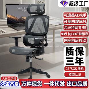 楚电椅人体工学逍岚T205遥办公椅工可人体程学椅脑子椅子严选网椅