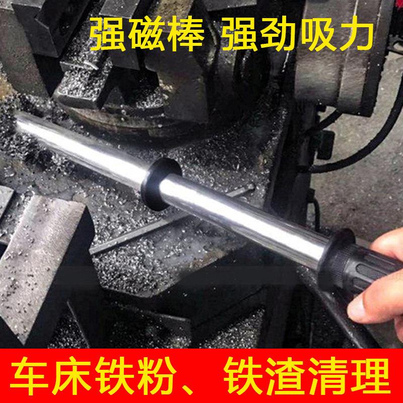 不锈钢机床吸铁棒磁力棒强磁棒磁铁棒铁屑清理器除铁棒铁沫清除棒