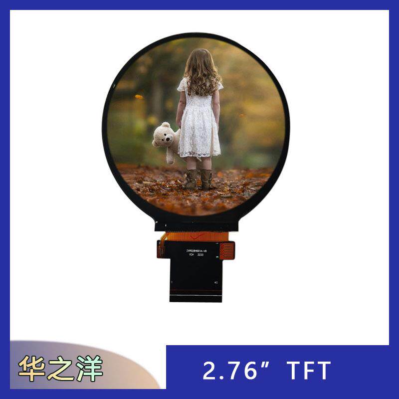 批量生产2.76寸TFT彩屏圆形液晶屏模组480*480像素显示屏