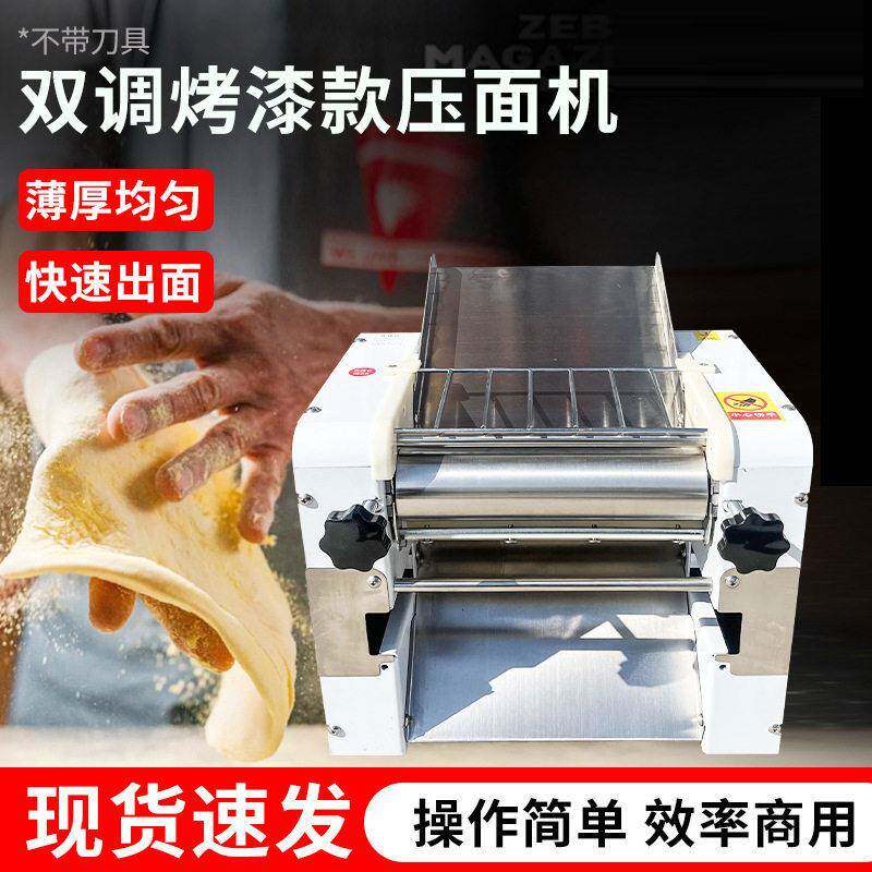 新款台式压面机商用面条一体机馒头包子拉面家用多功能压面机