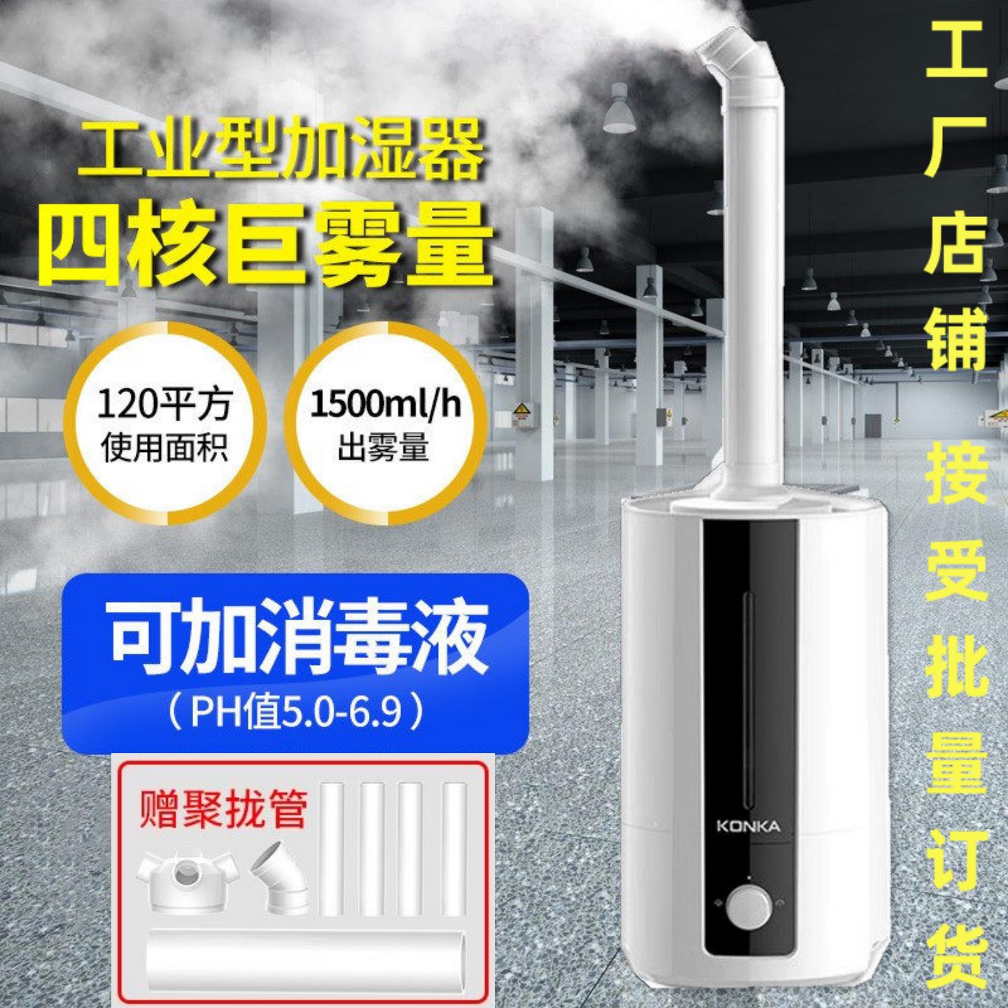 生鲜超市加湿器大容量15L落地式加湿机商用卧室大喷雾可加消毒水
