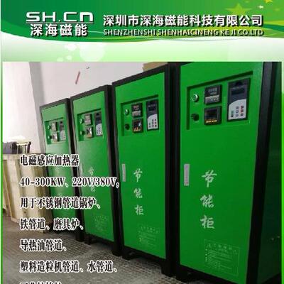 电磁加热器电磁加热控制器电磁感应加热器20KW80KW120KW