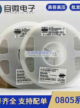 0805106K 10UF 10V/16V/25V X5R X7R 贴片电容陶瓷微型电容