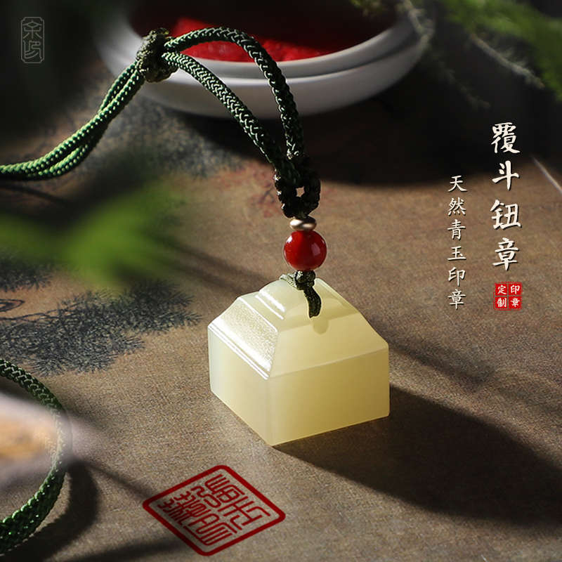 玉石印章定刻私人姓名印章篆刻书法国画闲章名字印钮送人定制礼品