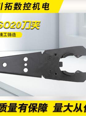 定制日本津上TSUGAMI机床刀爪BT20刀夹金属托架卡簧刀夹ISO20/25