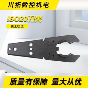 定制日本津上TSUGAMI机床刀爪BT20刀夹金属托架卡簧刀夹ISO20