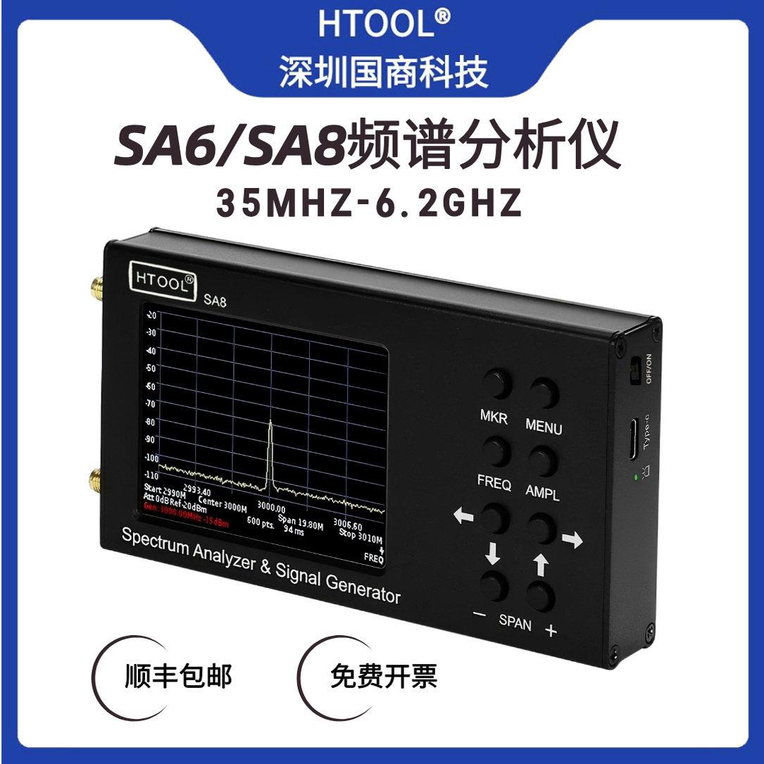 SA6频谱分析仪&信号发生器 SA8频率计 0.035-6GHz射频信号测试仪