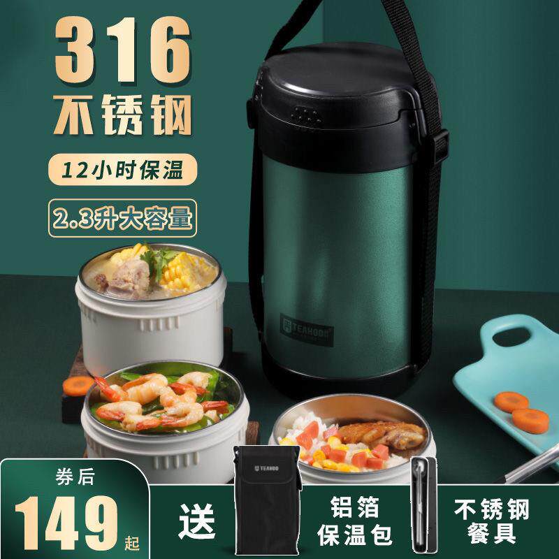 琪虎超长保温便当盒316不锈钢学生多层24小时真空保温桶可携式上