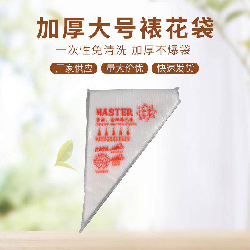 大号加厚一次性裱花袋 塑料奶油蛋糕裱花袋 果酱巧克力挤花袋