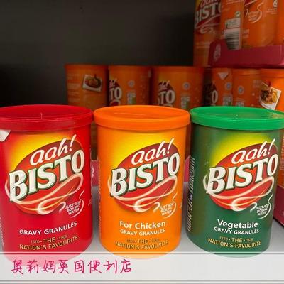 现货 英国Bisto百事图Gravy Granules低盐鸡肉洋葱蔬菜调味粉
