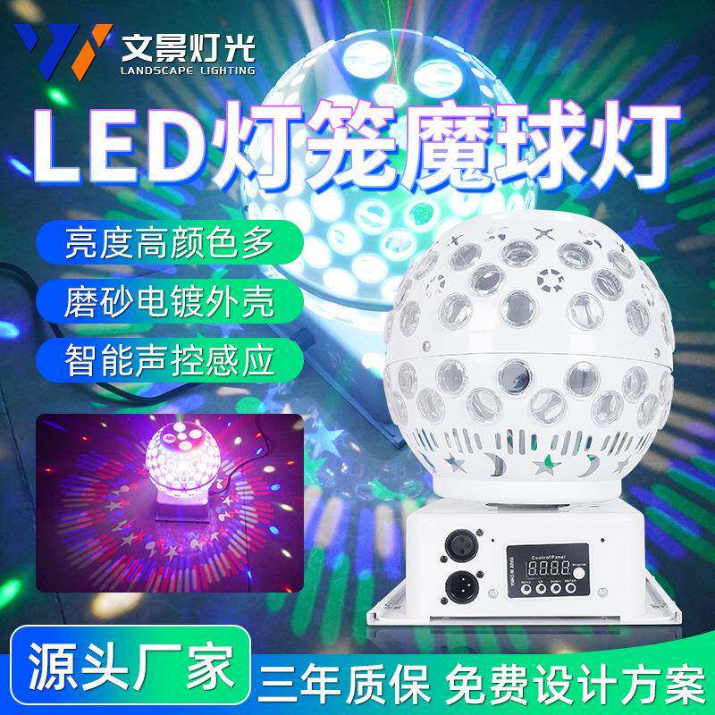 led旋转七彩灯魔球灯声控KTV歌舞厅酒吧派对迪斯科球激光灯