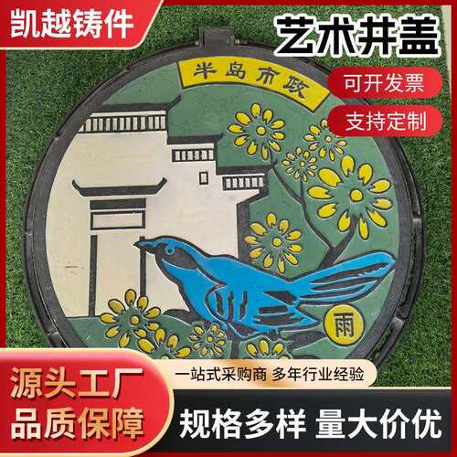 厂家现货球墨铸铁景点文化艺术井盖艺术井盖彩绘艺术装饰井盖