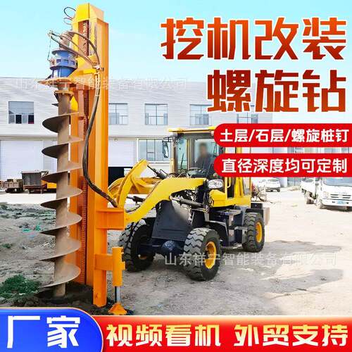 挖掘机改装螺旋钻机电线杆打孔旋挖钻机打地钉光伏打桩挖改螺旋钻