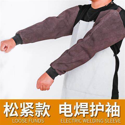 牛皮围裙套袖电焊护袖防烫耐高温焊工焊接防护袖套防火星隔热劳保