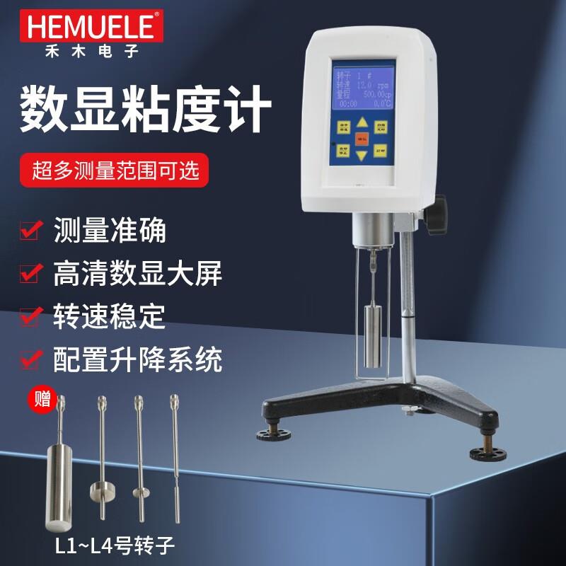 HEMUELE禾木跨境电商数显旋转粘度计油漆沥青涂料黏度测试定仪器