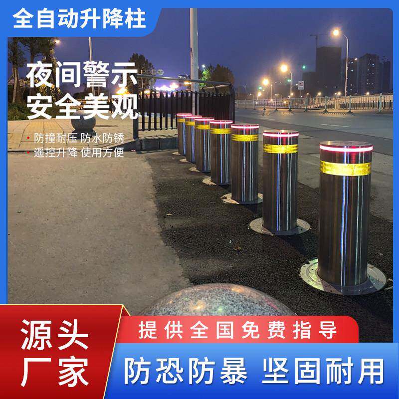 全自动升降柱防撞地桩智能不锈钢电动停车路桩停车场加厚伸缩路障