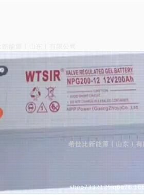 WTSIR维塔斯蓄电池NP200-12铅酸免维护12V200AH通信局水电站机房