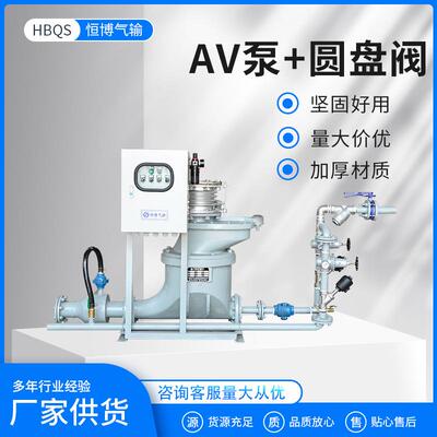 厂家供应AV泵圆盘阀主体HT-200产品型号HT-200AV可定气力输送设备
