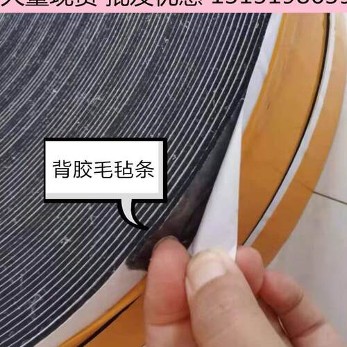 个性背胶毛毡条减震防尘工业耐磨圈毛毡垫隔音装饰自粘块毛毡绒布