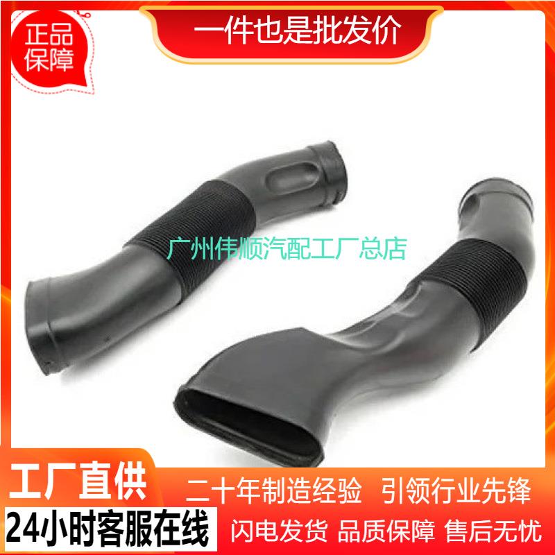 汽车进气管 适用于 奔驰 空气进气管 1130942282 1130942182