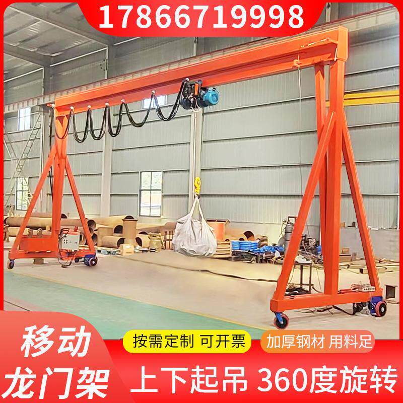 移动龙门架 万向无轨龙门吊0.5吨10吨20吨32吨电动吊车门式起重机