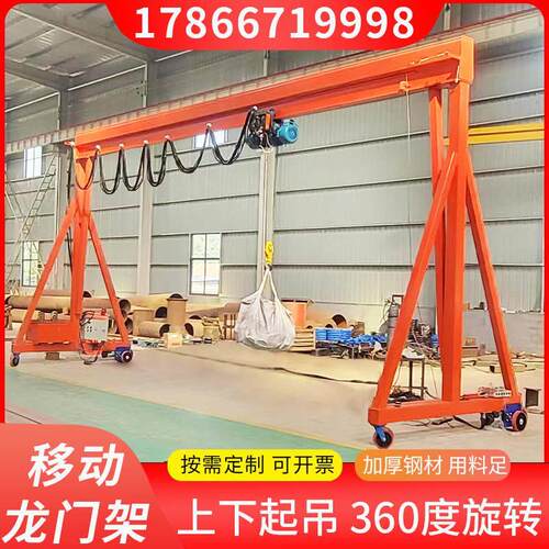 移动龙门架 万向无轨龙门吊0.5吨10吨20吨32吨电动吊车门式起重机