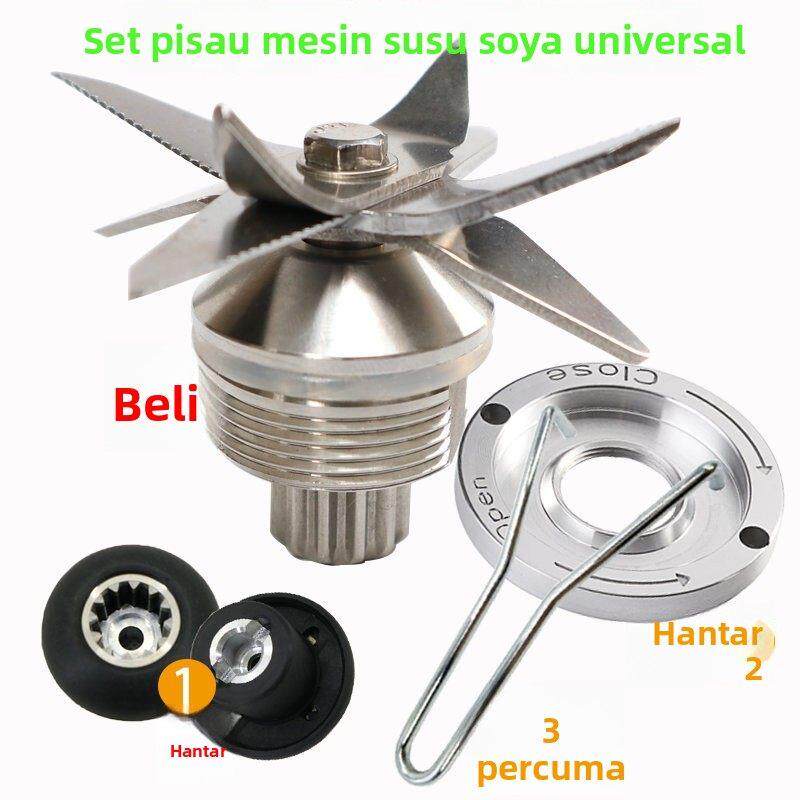 大马力商用/家用2升通用配件沙冰机豆浆机破壁料理刀头刀组刀片轴