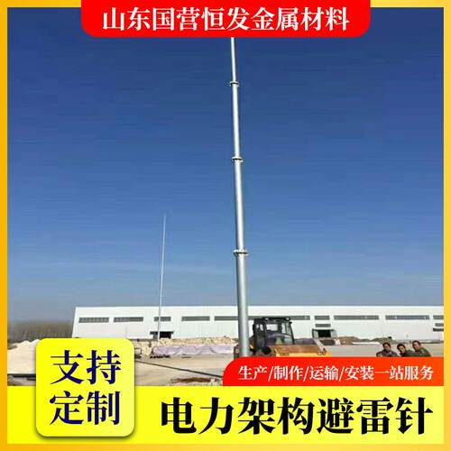 加气站专用 GH独杆避雷塔厂家供应30米热镀锌避雷塔避雷针