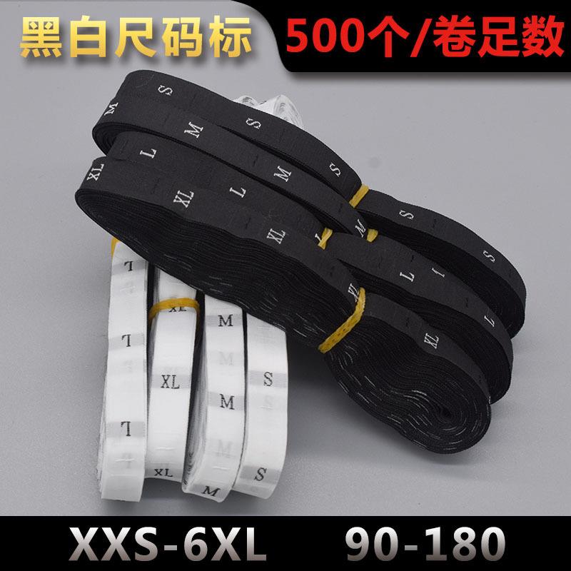 现货通用平布尺码标 服装辅料大小数字码织标通用尺码唛黑白