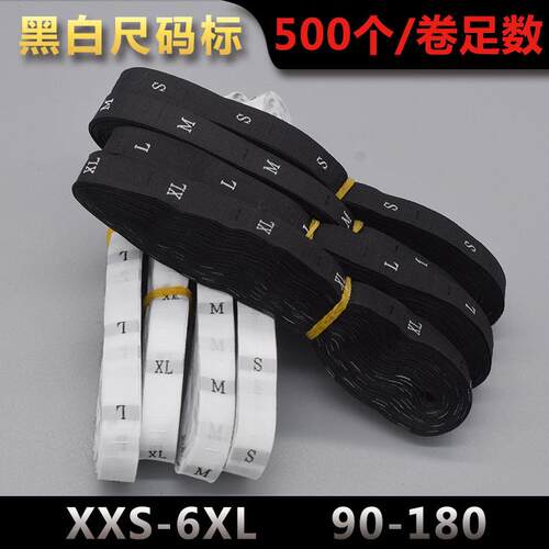 现货通用平布尺码标 服装辅料大小数字码织标通用尺码唛黑白