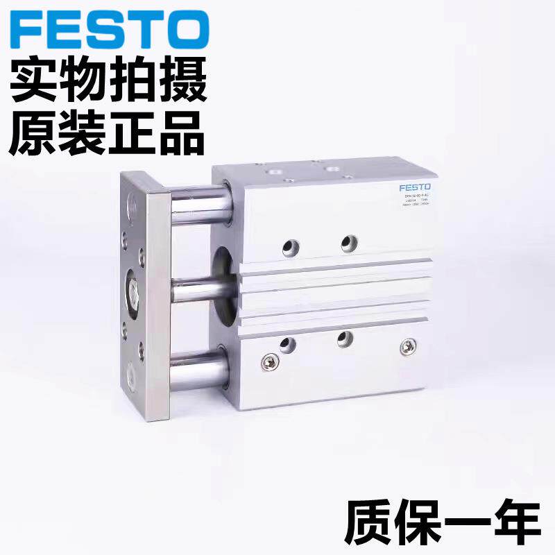德国FESTO费斯托三轴气缸DFM-12-10/20/25/30/40/50/80-P-A-GF-KF