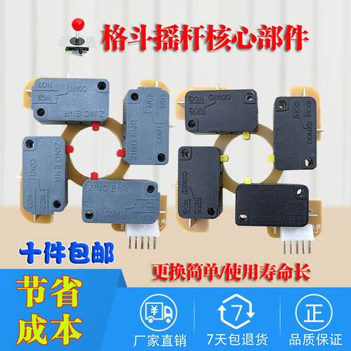 拳皇97月光宝盒格斗游戏机街机配件通用开关电路板可拆卸摇杆飞碟AR