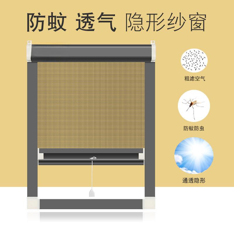 自装折叠铝合金隐形纱窗家用伸缩窗户推拉式纱网卷筒式防蚊纱窗网
