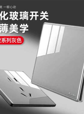 心安XinAn大板开关家用插座面板超薄灰色钢化玻璃镜面86墙壁开关