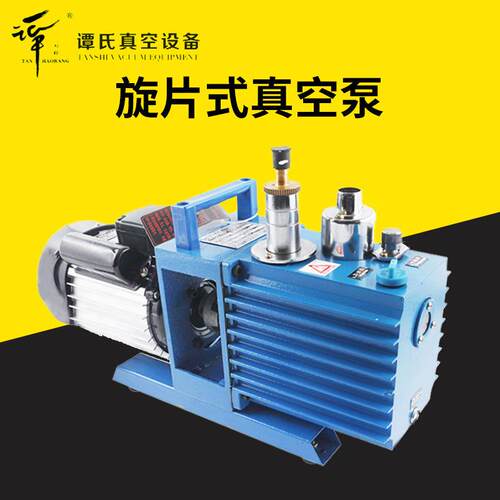 旋片式真空泵抽气泵双极直联工业实验室真空泵2XZ-1/2/4