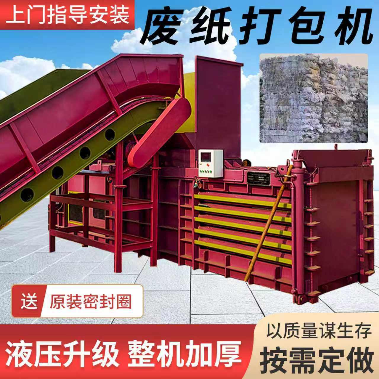 卧式废纸箱下角料打包机花纸牛皮纸液压打包机彩钢瓦金属打包机