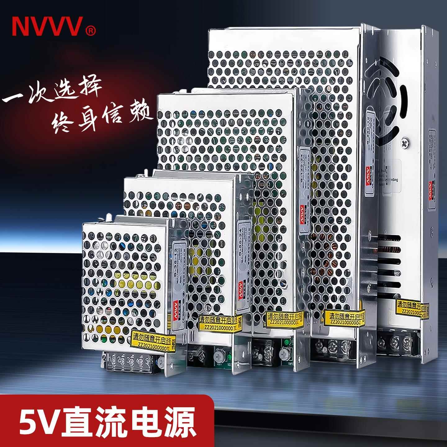 NVVV 220V交流转5V直流电12A开 关电源变压器整流模块盒4A6A20A50